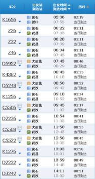 黄石至九江汽车票多少钱(黄石至九江汽车票价查询,行程费用详解) 黄石至九江汽车票多少钱(黄石至九江汽车票价查询,行程费用详解)