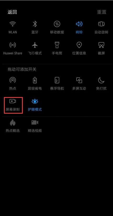 华为电脑录屏怎么调参数(华为电脑录屏参数调整指南) 华为电脑录屏怎么调参数(华为电脑录屏参数调整指南)