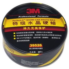 3m汽车蜡多少钱一个(关于3M汽车蜡的价格解析) 3m汽车蜡多少钱一个(关于3M汽车蜡的价格解析)