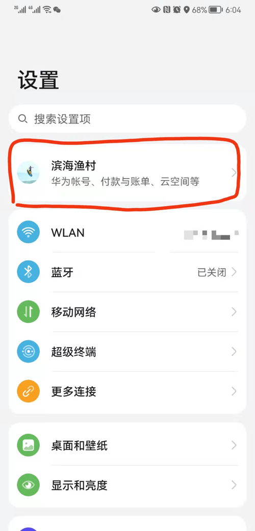 电脑华为应用市场怎么更新qq(华为应用市场如何更新QQ—详细步骤解析) 电脑华为应用市场怎么更新qq(华为应用市场如何更新QQ—详细步骤解析)