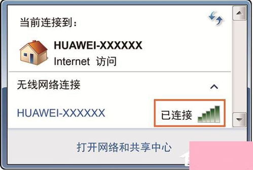 华为路由器电脑怎么管理(华为路由器电脑管理指南)