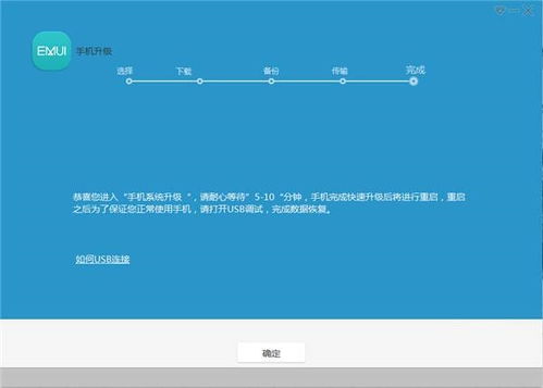 电脑怎么连接华为手机刷机(电脑连接华为手机刷机全攻略)