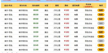 四川到顺德汽车票多少钱(四川到顺德汽车票价详解) 四川到顺德汽车票多少钱(四川到顺德汽车票价详解)