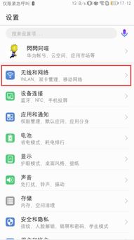 华为手机usb共享电脑怎么用(华为手机USB共享网络到电脑的使用指南)