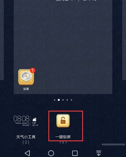 华为电脑锁屏键怎么设置(华为电脑锁屏键设置详解) 华为电脑锁屏键怎么设置(华为电脑锁屏键设置详解)
