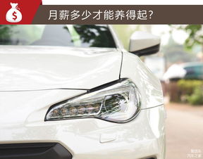小汽车养一年费用多少钱(小汽车养一年费用详解) 小汽车养一年费用多少钱(小汽车养一年费用详解)