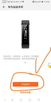 华为电脑连手环怎么连手机(华为电脑连手环与手机连接指南) 华为电脑连手环怎么连手机(华为电脑连手环与手机连接指南)