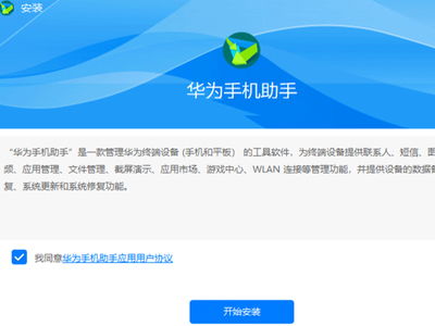 华为电脑营业厅怎么下载(华为电脑营业厅软件下载指南) 华为电脑营业厅怎么下载(华为电脑营业厅软件下载指南)