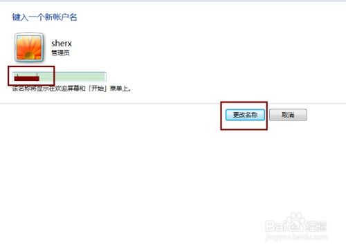 华为电脑帐号名怎么改(华为电脑帐号名修改步骤详解) 华为电脑帐号名怎么改(华为电脑帐号名修改步骤详解)