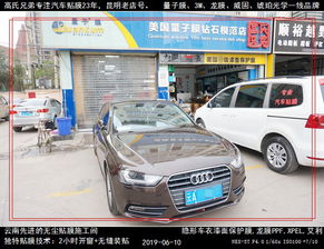 汽车贴赛路膜多少钱一天(汽车贴赛路膜的费用详解,一天需要多少钱? 汽车贴赛路膜多少钱一天(汽车贴赛路膜的费用详解,一天需要多少钱?