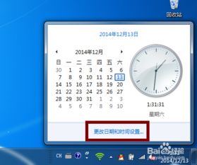 华为电脑怎么改时区时间(华为电脑时区时间设置指南) 华为电脑怎么改时区时间(华为电脑时区时间设置指南)