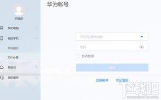 华为share功能怎么连接电脑(华为Share功能连接电脑,操作指南) 华为share功能怎么连接电脑(华为Share功能连接电脑,操作指南)