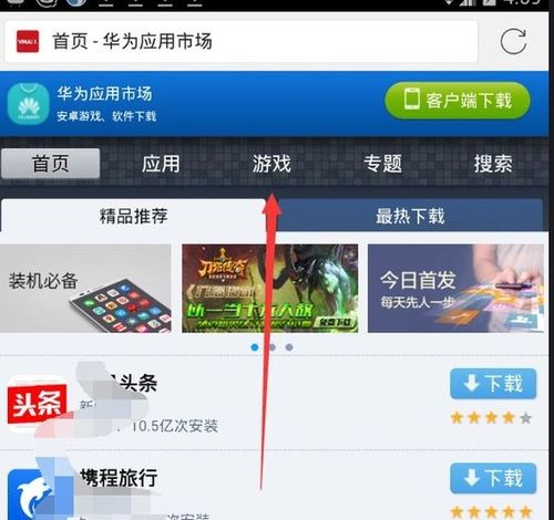 华为手游电脑上怎么玩(华为手游电脑玩转攻略,畅享手游体验的新方式) 华为手游电脑上怎么玩(华为手游电脑玩转攻略,畅享手游体验的新方式)