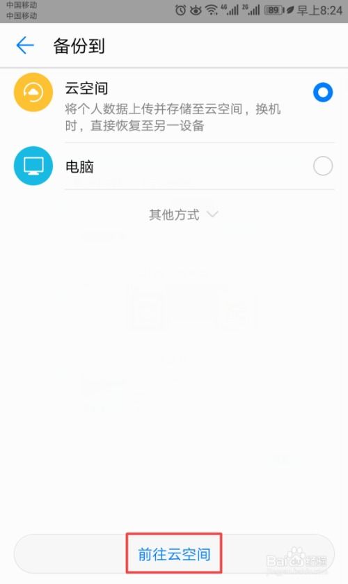 华为备份在电脑里怎么删(华为备份在电脑里怎么删除—全面指导与操作建议) 华为备份在电脑里怎么删(华为备份在电脑里怎么删除—全面指导与操作建议)