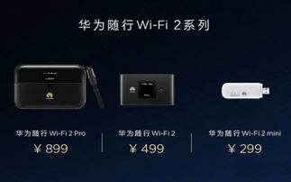华为工作本电脑怎么连wifi(华为工作本电脑如何连接WiFi，详细步骤与操作指南)