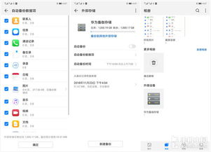 华为备咖存储电脑怎么用(华为备咖存储电脑使用指南) 华为备咖存储电脑怎么用(华为备咖存储电脑使用指南)
