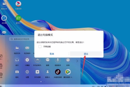 华为电脑动态分区怎么弄(华为电脑动态分区的设置方法) 华为电脑动态分区怎么弄(华为电脑动态分区的设置方法)