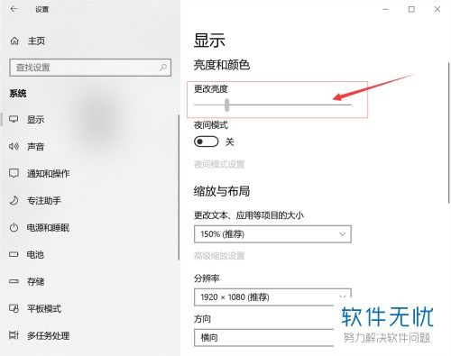 华为电脑怎么样调节亮度(华为电脑亮度调节指南,轻松掌握亮度调整技巧) 华为电脑怎么样调节亮度(华为电脑亮度调节指南,轻松掌握亮度调整技巧)