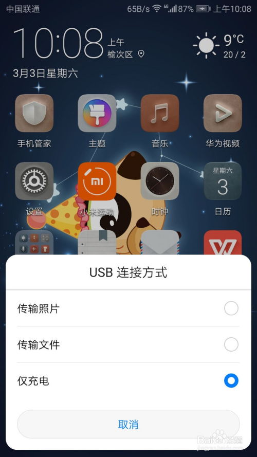 华为电脑怎么复制图片文字(华为电脑复制图片文字的操作指南)