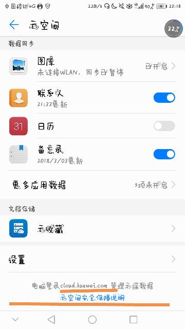 OPPO手机怎么使用华为云电脑(OPPO手机如何使用华为云电脑) OPPO手机怎么使用华为云电脑(OPPO手机如何使用华为云电脑)
