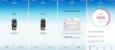 华为b3怎么在电脑(华为手环B3与电脑的连接,同步、管理与体验) 华为b3怎么在电脑(华为手环B3与电脑的连接,同步、管理与体验)