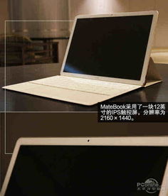 华为手提电脑键盘怎么换(华为手提电脑键盘更换指南) 华为手提电脑键盘怎么换(华为手提电脑键盘更换指南)