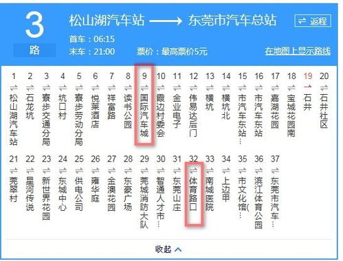 西安到大朗汽车票多少钱(西安到大朗汽车票价详解,费用、行程与选择) 西安到大朗汽车票多少钱(西安到大朗汽车票价详解,费用、行程与选择)