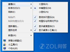 华为电脑桌面怎么超大了(华为电脑桌面超大的解决方法) 华为电脑桌面怎么超大了(华为电脑桌面超大的解决方法)