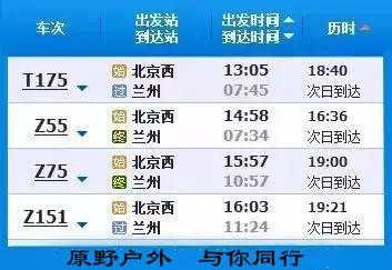 合浦至兰州汽车票多少钱(合浦至兰州汽车票价查询,深度解析票价背后的因素) 合浦至兰州汽车票多少钱(合浦至兰州汽车票价查询,深度解析票价背后的因素)