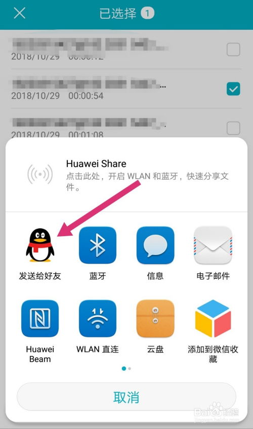 华为通话录音电脑怎么放(华为通话录音与电脑上的播放方法，一步步指导你如何操作)
