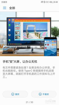 华为怎么投屏台式电脑上(华为投屏到台式电脑上的方法与步骤详解) 华为怎么投屏台式电脑上(华为投屏到台式电脑上的方法与步骤详解)
