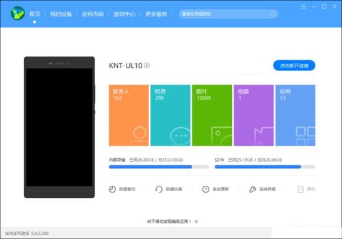 华为手机usb怎么连电脑上网(华为手机USB连接电脑上网,详细步骤与操作指南) 华为手机usb怎么连电脑上网(华为手机USB连接电脑上网,详细步骤与操作指南)