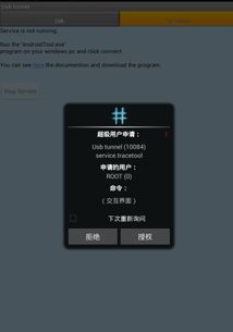 华为手机怎么连电脑显示usb(华为手机连接电脑显示USB的步骤详解) 华为手机怎么连电脑显示usb(华为手机连接电脑显示USB的步骤详解)