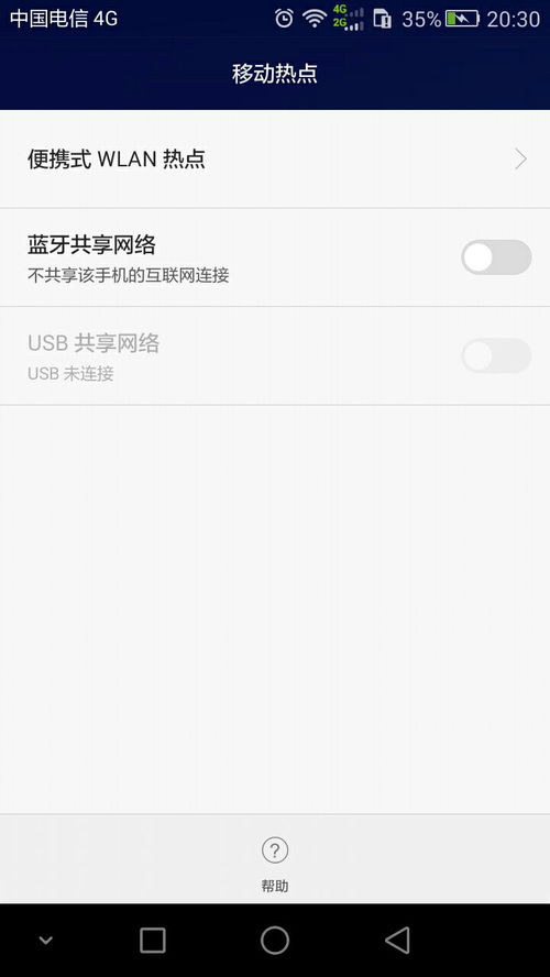 华为手机怎么分享wifi给电脑(华为手机如何轻松分享WiFi给电脑)