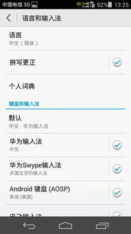 华为电脑怎么去掉繁体字(华为电脑如何去除繁体字设置)