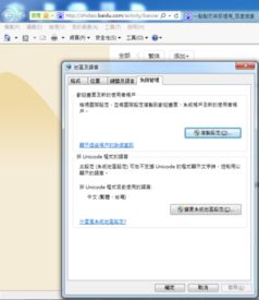 华为电脑怎么去掉繁体字(华为电脑如何去除繁体字设置)