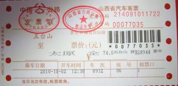 苏州汽车票改签扣多少钱(苏州汽车票改签费用详解,扣费标准与操作流程) 苏州汽车票改签扣多少钱(苏州汽车票改签费用详解,扣费标准与操作流程)