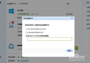 华为电脑帐号怎么改邮箱(华为电脑帐号邮箱修改步骤详解) 华为电脑帐号怎么改邮箱(华为电脑帐号邮箱修改步骤详解)