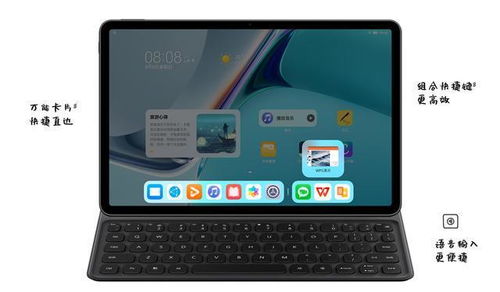 华为matepad 11怎么切换电脑模式(华为MatePad 11如何切换电脑模式—操作指南) 华为matepad 11怎么切换电脑模式(华为MatePad 11如何切换电脑模式—操作指南)