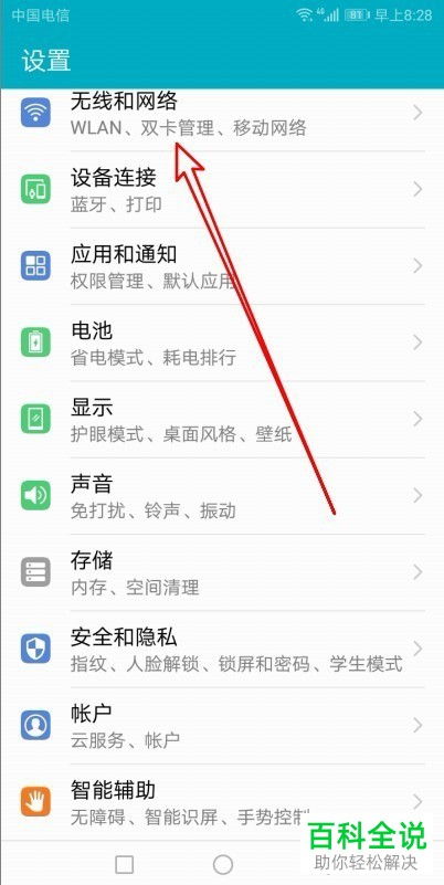 华为电脑怎么搞飞行模式(华为电脑飞行模式设置详解) 华为电脑怎么搞飞行模式(华为电脑飞行模式设置详解)