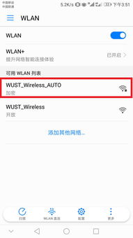 华为电脑怎么连接隐藏wifi密码(华为电脑连接隐藏WiFi密码的详细步骤) 华为电脑怎么连接隐藏wifi密码(华为电脑连接隐藏WiFi密码的详细步骤)