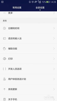 华为7plus怎么连上电脑(华为P7 Plus如何轻松连接电脑，详细步骤与解决方案)