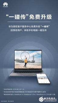 手提电脑华为直播怎么开(华为手提电脑直播功能开启指南) 手提电脑华为直播怎么开(华为手提电脑直播功能开启指南)