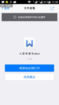 华为电脑word怎么分享到手机(华为电脑Word文档分享至手机,轻松实现无缝传输) 华为电脑word怎么分享到手机(华为电脑Word文档分享至手机,轻松实现无缝传输)