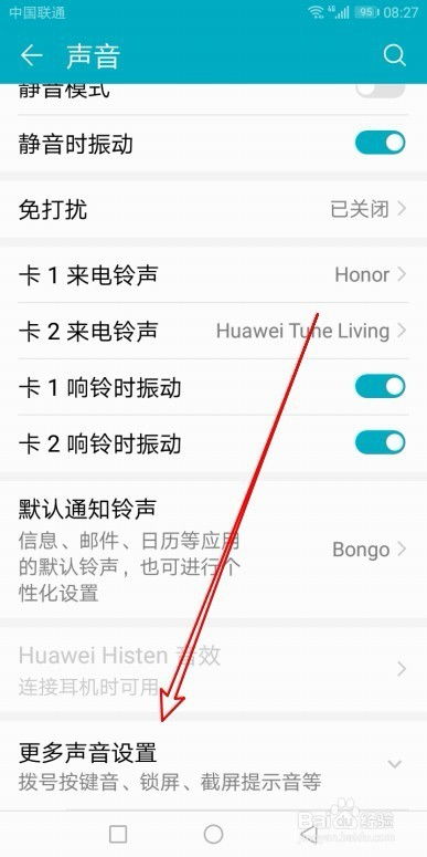 华为电脑提示音怎么关(华为电脑提示音关闭方法详解) 华为电脑提示音怎么关(华为电脑提示音关闭方法详解)