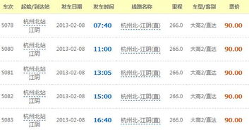 江阴到准安汽车票多少钱(江阴到淮安汽车票价详解,费用、行程与选择) 江阴到准安汽车票多少钱(江阴到淮安汽车票价详解,费用、行程与选择)