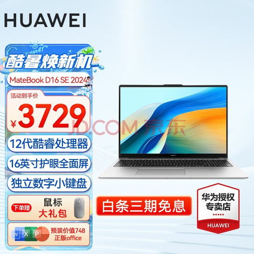 怎么看华为电脑性能显示(华为电脑性能显示解析) 怎么看华为电脑性能显示(华为电脑性能显示解析)