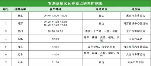 铁岭到河北汽车票多少钱(铁岭到河北汽车票价查询,费用与行程详解) 铁岭到河北汽车票多少钱(铁岭到河北汽车票价查询,费用与行程详解)