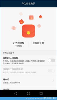 华为电脑原装安全助手怎么关闭(华为电脑原装安全助手如何关闭—详细操作指南) 华为电脑原装安全助手怎么关闭(华为电脑原装安全助手如何关闭—详细操作指南)