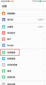 华为电脑原装安全助手怎么关闭(华为电脑原装安全助手如何关闭—详细操作指南) 华为电脑原装安全助手怎么关闭(华为电脑原装安全助手如何关闭—详细操作指南)
